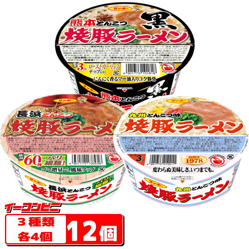 楽天市場】マルちゃん ごつ盛り カップラーメン 6種各2個セット(計12個