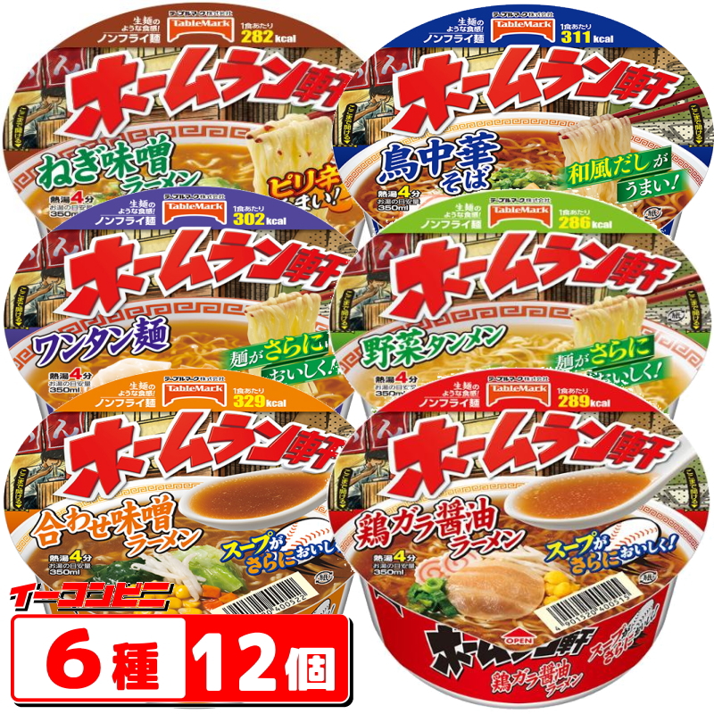 楽天市場】マルちゃん ごつ盛り カップラーメン 6種各2個セット(計12個