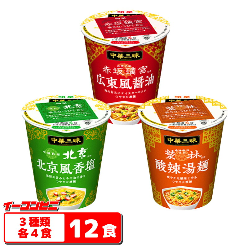 楽天市場】テーブルマーク ホームラン軒 カップ麺 4種各3個セット(計12個) ノンフライめん【送料無料(沖縄・離島除く)】 : イーコンビニ