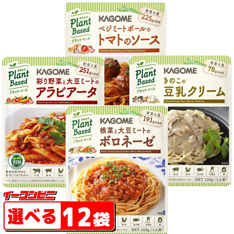 定番の冬ギフト 創味食品 ハコネーゼ 120g 130g 選べる12袋 レンジでパスタソース kumarika.com