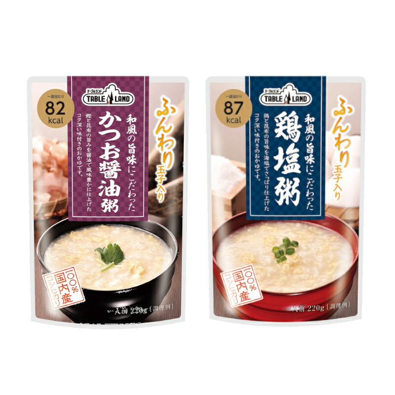 市場 送料無料 こだわったお粥シリーズ 離島除く 沖縄 テーブルランド
