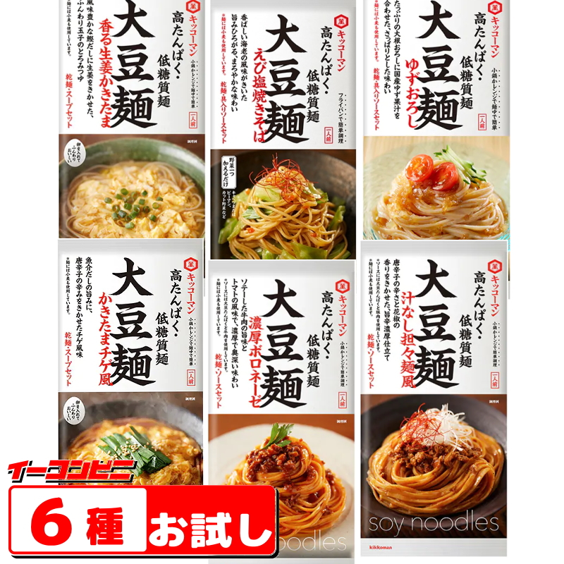 楽天市場】キッコーマン 大豆麺アソート６種セット(ボロネーゼ・汁なし