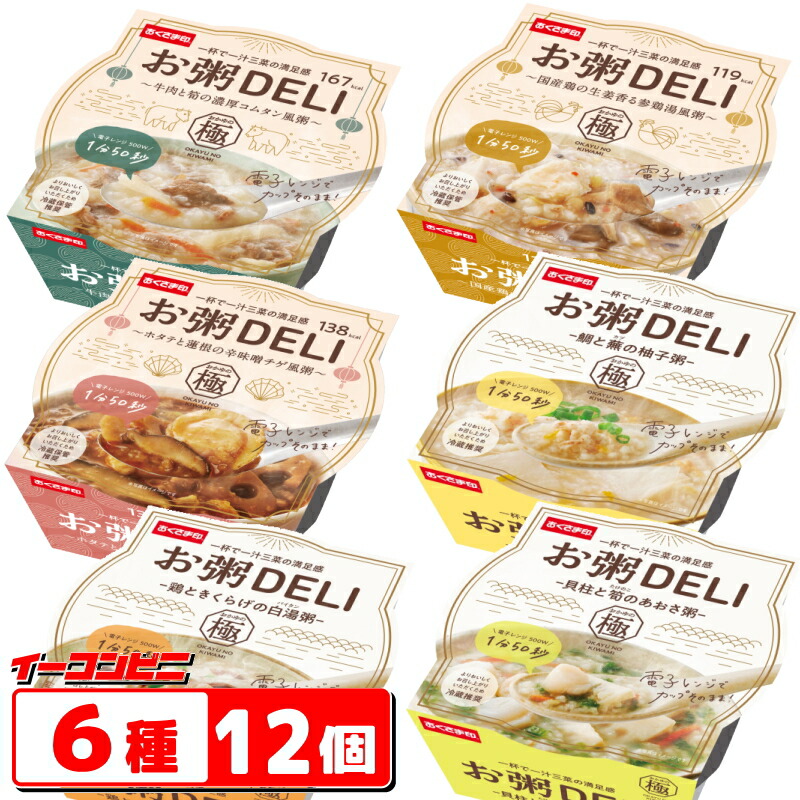 楽天市場】お粥DELI「3種の味セット」～鶏ときくらげの白湯粥