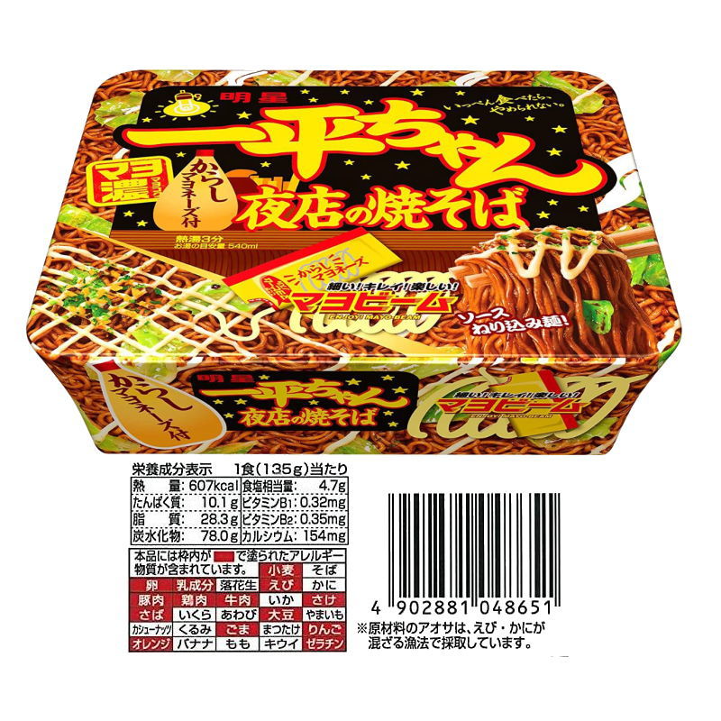 市場 送料無料 沖縄 明星 一平ちゃん夜店の焼そば3種各4個セット 離島除く