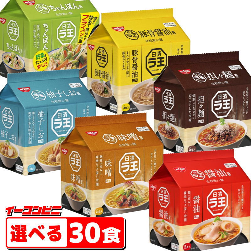 格安即決 送料無料 沖縄 計30食 ５食パック袋麺 離島不可 ５