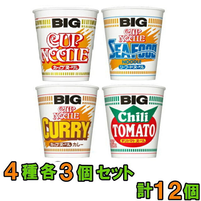 楽天市場 送料無料 沖縄 離島除く 日清 カップヌードル Big ビッグ 4種 各3個セット 計12個 イーコンビニ