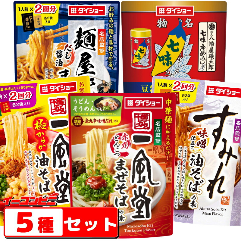 楽天市場】お試し ダイショー 一風堂 赤丸とんこつ まぜそばの素