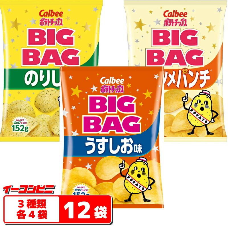 楽天市場】カルビー湖池屋フリトレーハウススナック菓子 ○お楽しみ24袋セット【お菓子】 お楽しみ ポテトチップス ポテチ【送料無料(沖縄・離島除く)】  : イーコンビニ