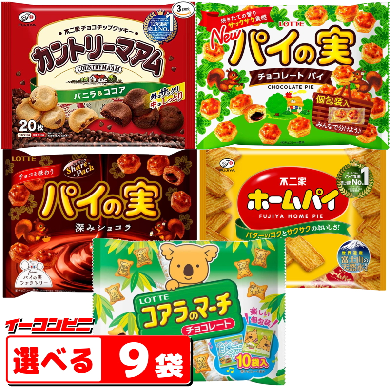 ロッテ　ブルボン　グリコ　お菓子詰め合わせセット