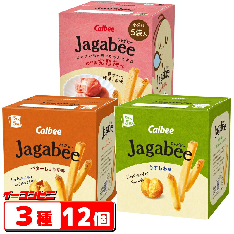 楽天市場】カルビー Jagabee(じゃがビー) バターしょうゆ味 75g