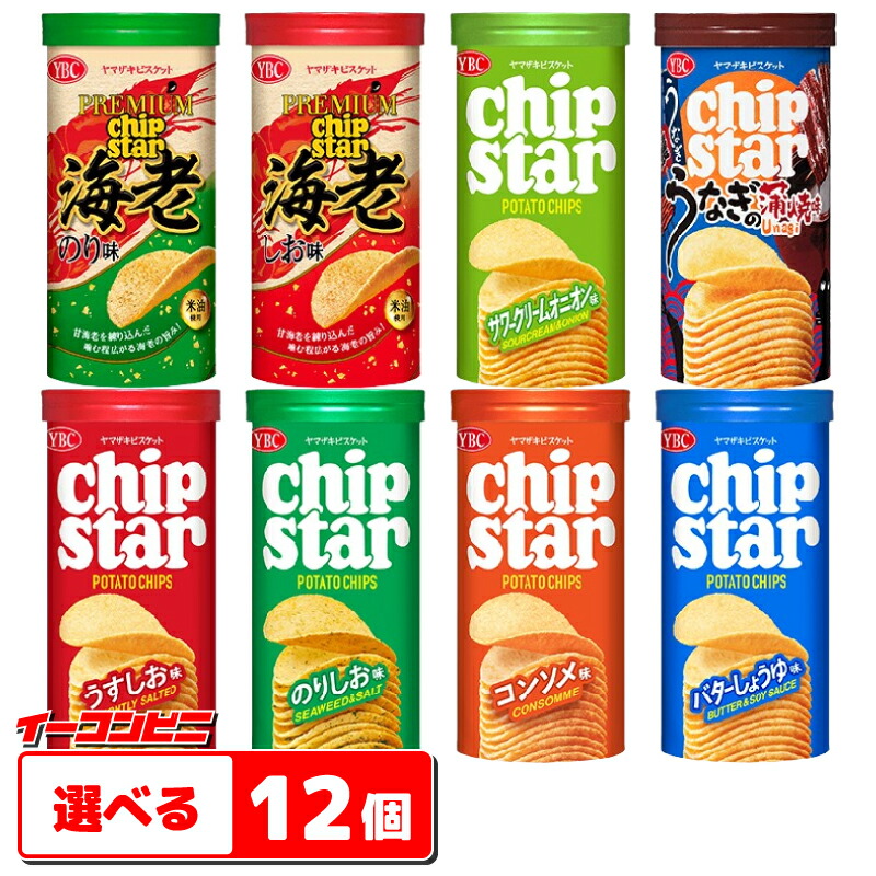 じゃがビー、チップスター、ポテトフライ、ハイチュウなどお菓子まとめ売り！ じゃがビー、チップスター、ポテトフライ、ハイチュウなどお菓子