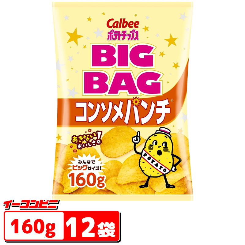 楽天市場】カルビー ポテトチップス BIGBAG(ビック・ビッグ) 160g のり