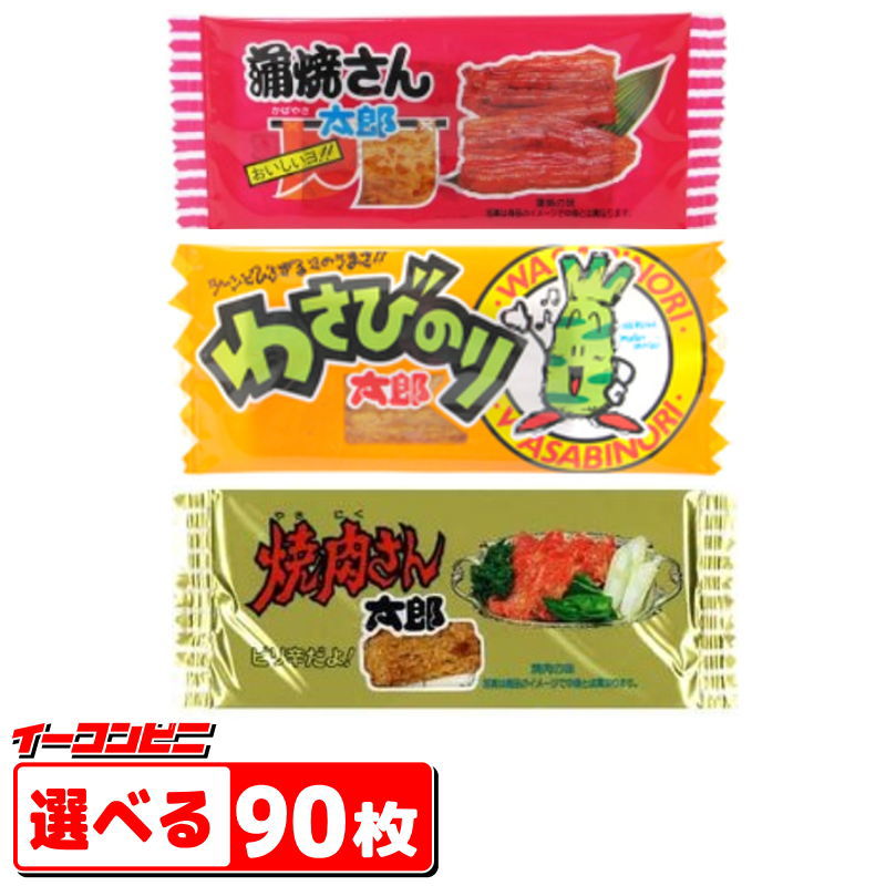 蒲焼さん太郎 Amazon.co.jp: 菓道 蒲焼さん太郎 1枚×60袋 パック : 食品・飲料