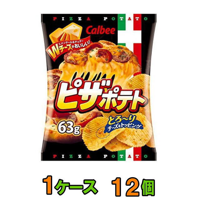 楽天市場】【送料無料(沖縄・離島除く)】カルビー ポテトチップス BIGBAG(ビック・ビッグ) 170g のりしお 1ケース(12袋) :  イーコンビニ