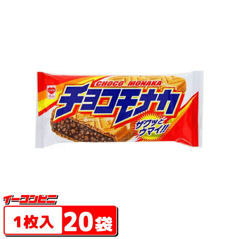 楽天市場】【リスカ】チョコモナカ（20個入） : 駄菓子ワールド