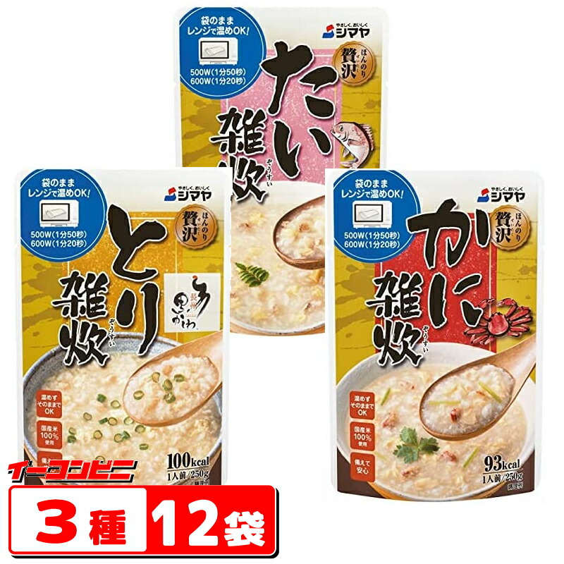 シマヤ 昔ながらの雑炊 230g お試し ３種各１袋セット（かに／かつお／こんぶ）レトルト【ゆうパケット3送料無料】 イーコンビニ