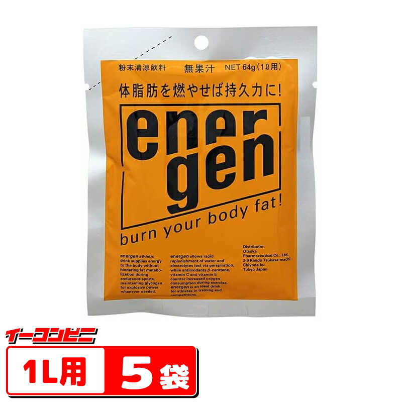 【楽天市場】大塚製薬 エネルゲン粉末（パウダー） １Ｌ用 25袋 スポーツドリンク【送料無料(沖縄・離島除く)】 : イーコンビニ