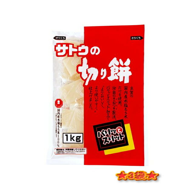 切り餅】美味しさ長持ち！日持ちする切り餅の通販おすすめランキング｜ベストオイシー