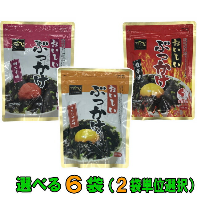 送料無料 沖縄 離島除く おいしいぶっかけ韓国のり 60g 選べる 袋 2袋単位選択 オリジナル 明太子 激辛 Giosenglish Com