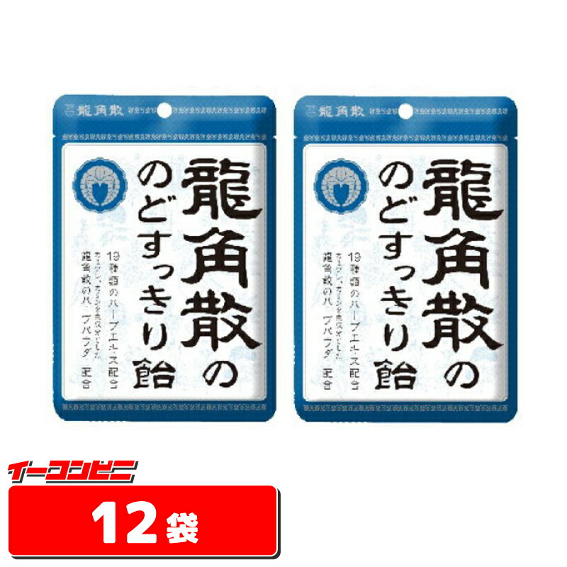 楽天市場 龍角散の のどすっきり飴 カシス ブルーベリー 75g くすりのレデイハートショップ