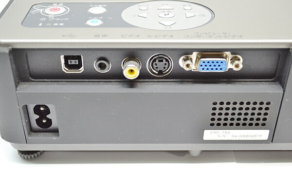 中古プロジェクターエプソンEMP-765【中古】