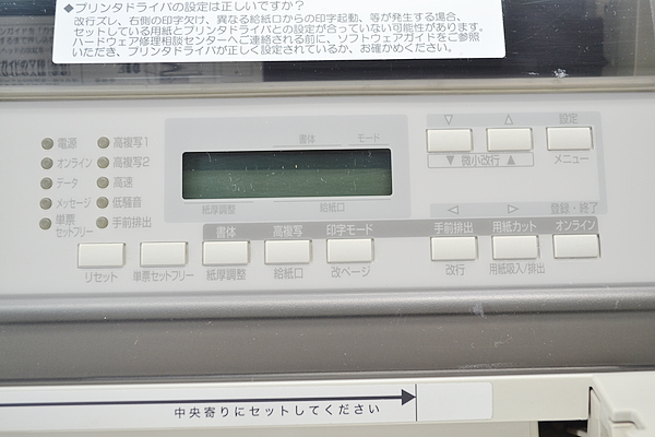 35424円 【あす楽対応】 富士通 FMPR5120 ドットインパクトプリンタ