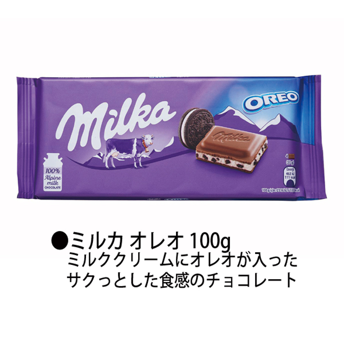 milka ミルカ センセーション ビスケット - クッキー