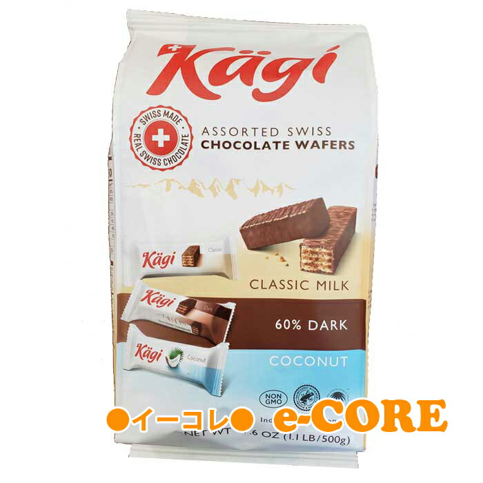 楽天市場 カーギ チョコレートウエハースアソート Kagi 500g ミルク ダーク ココナッツ カギ バレンタインデー ホワイトデー お返し 義理 お菓子 ハロウィーン ハロウィン ペット用品と輸入食品のイーコレ