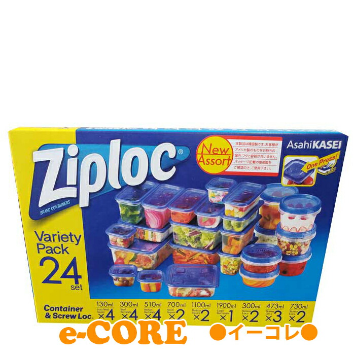 楽天市場】【送料無料】ジップロック バラエティパック