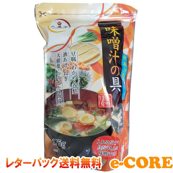 楽天市場 大森屋 味噌汁の具 業務用 175g みそ汁の具 とうふ わかめ 巻麩 油揚げ ねぎ 大根葉 つのまた 海藻 ペット用品と輸入食品のイーコレ
