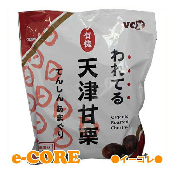 あまぐり 楽天市場】（われてる 天津甘栗 有機 720g）てんしんあまぐり