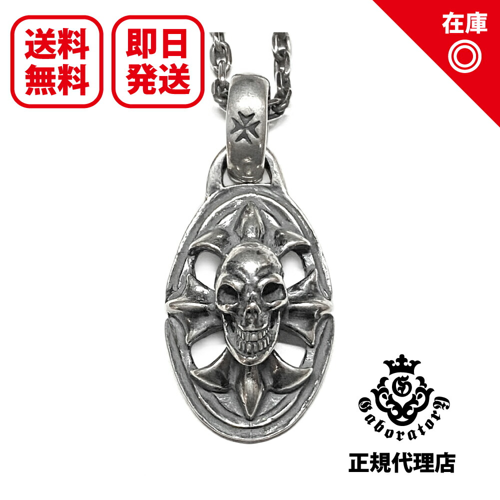 ガボラトリー（ガボール）/ペンダント 現在価格258,000円 楽天市場】【GABORATORY ガボラトリー ガボール Pendant