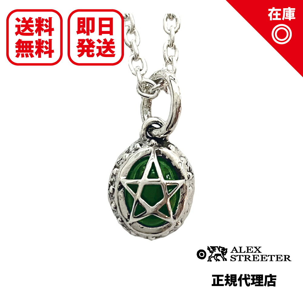 【対応】【正規品】【オフィシャル】【新品】【送料無料】ALEX STREETER アレックスストリーター メンズ ジュエリー シルバーアクセサリー / パガンプリーステスアンダーセットチャーム ジェイド Pagan Priestess Underset Charm Jade｜CREAM 店