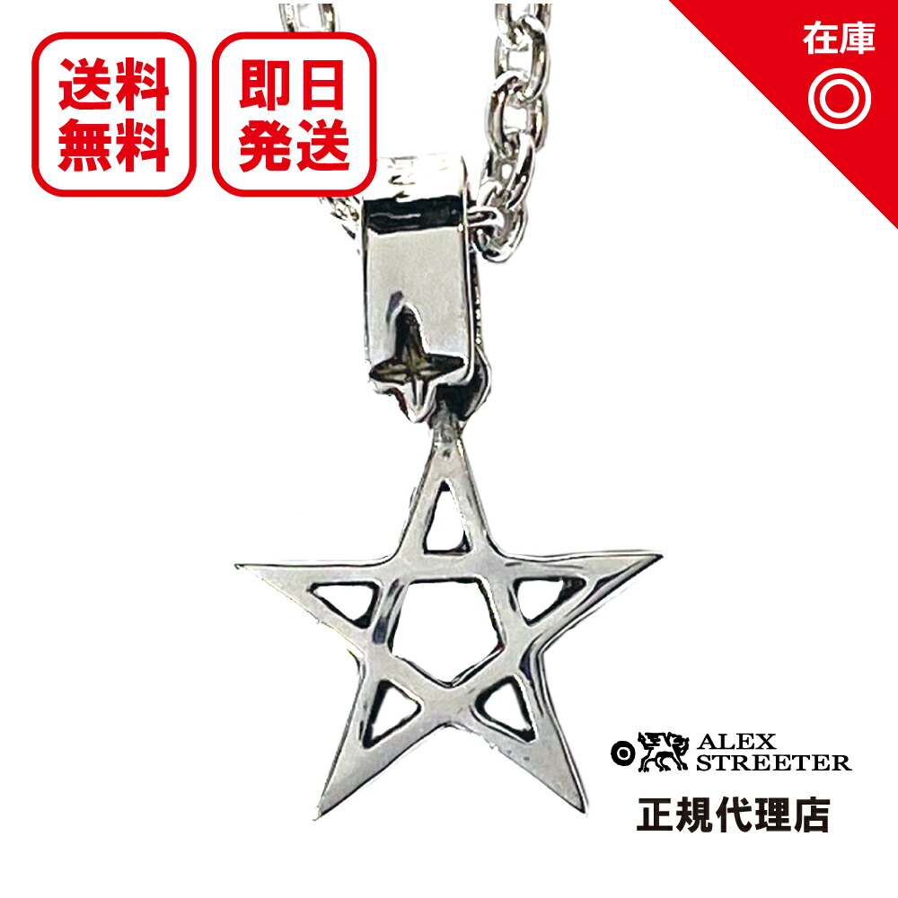 【相応う】【定め事品】【公式的】【新品】【貨物輸送無料】ALEX STREETER アレックスストリーター メンズ 宝飾品 しろがね色付属物 / はやりっ児シャンデリヤ Star Pendant