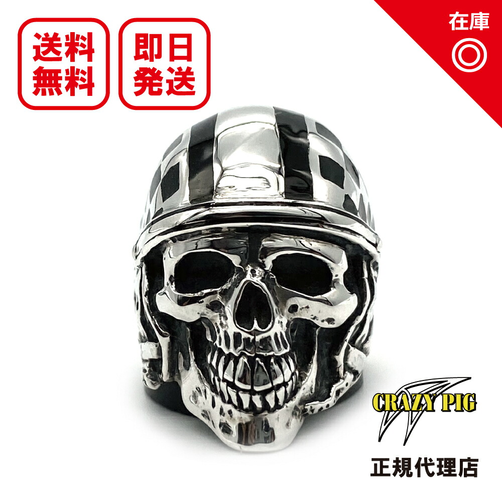 楽天市場】クレイジーピッグ Crazy Pig Designs リング ラージ3D
