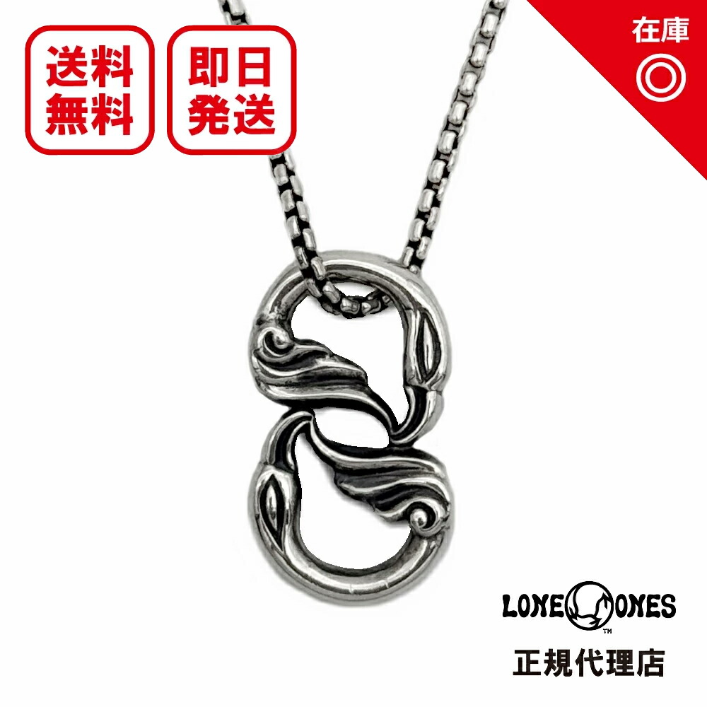 【相応う】【置き目品】【公式的】【新品】【貨物輸送無料】LONE ONES ロンワンズ レナードカムホート メンズ 宝飾品 しろがね色付属物 / インフィニティリンクミディアム Infinity Link Medium ペンダントトップ-メンズジュエリー・アクセサリー-ジュエリー・アクセサリー