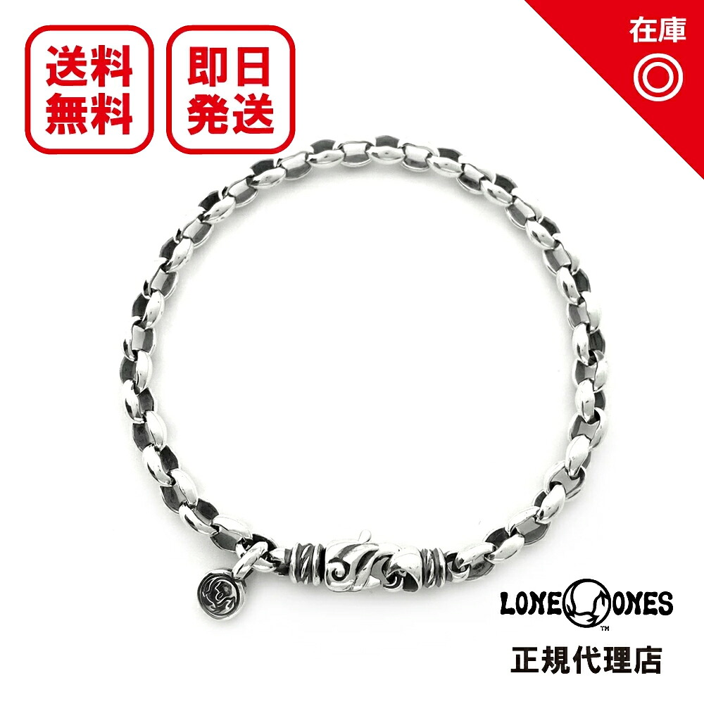 【対応】ロンワンズ Lone Ones シルクリンクエクストラスモールロブスタークラスプロング Silk Link Extra Small Lobster Clasp Long｜CREAM 店