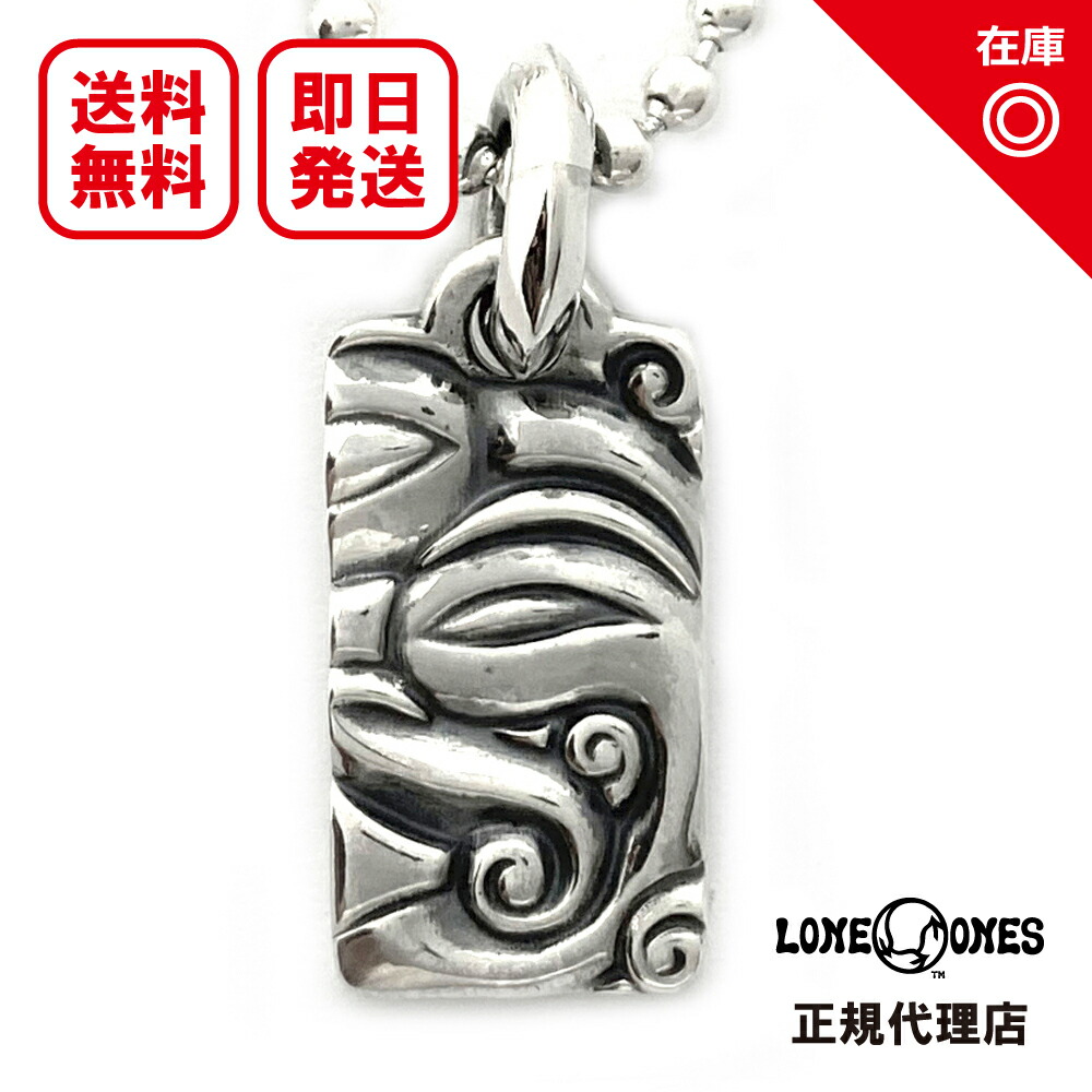 【相応う】【置き目品】【公式的】【新品】【貨物輸送無料】LONE ONES ロンワンズ レナードカムホート メンズ 宝飾品 しろがね色佩び物 / ドアドッグタグスモール Door dog Tag Small