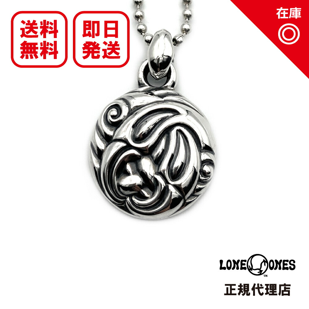 ロンワンズ Lone Ones ネストスモール Nest Small 高額売筋