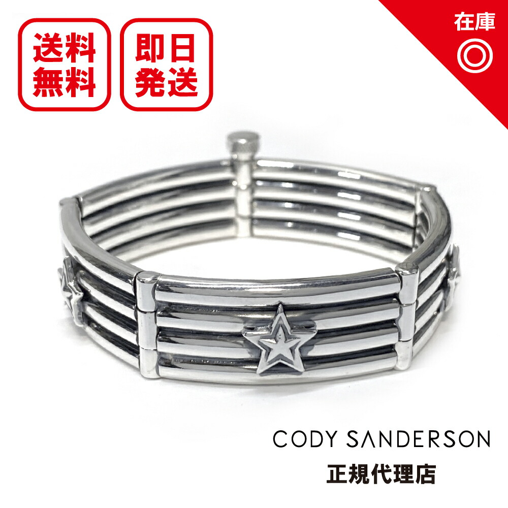 CODY SANDERSON バングル XS Cody Sanderson コディサンダーソン CLOUDS, CURVES AND STARS