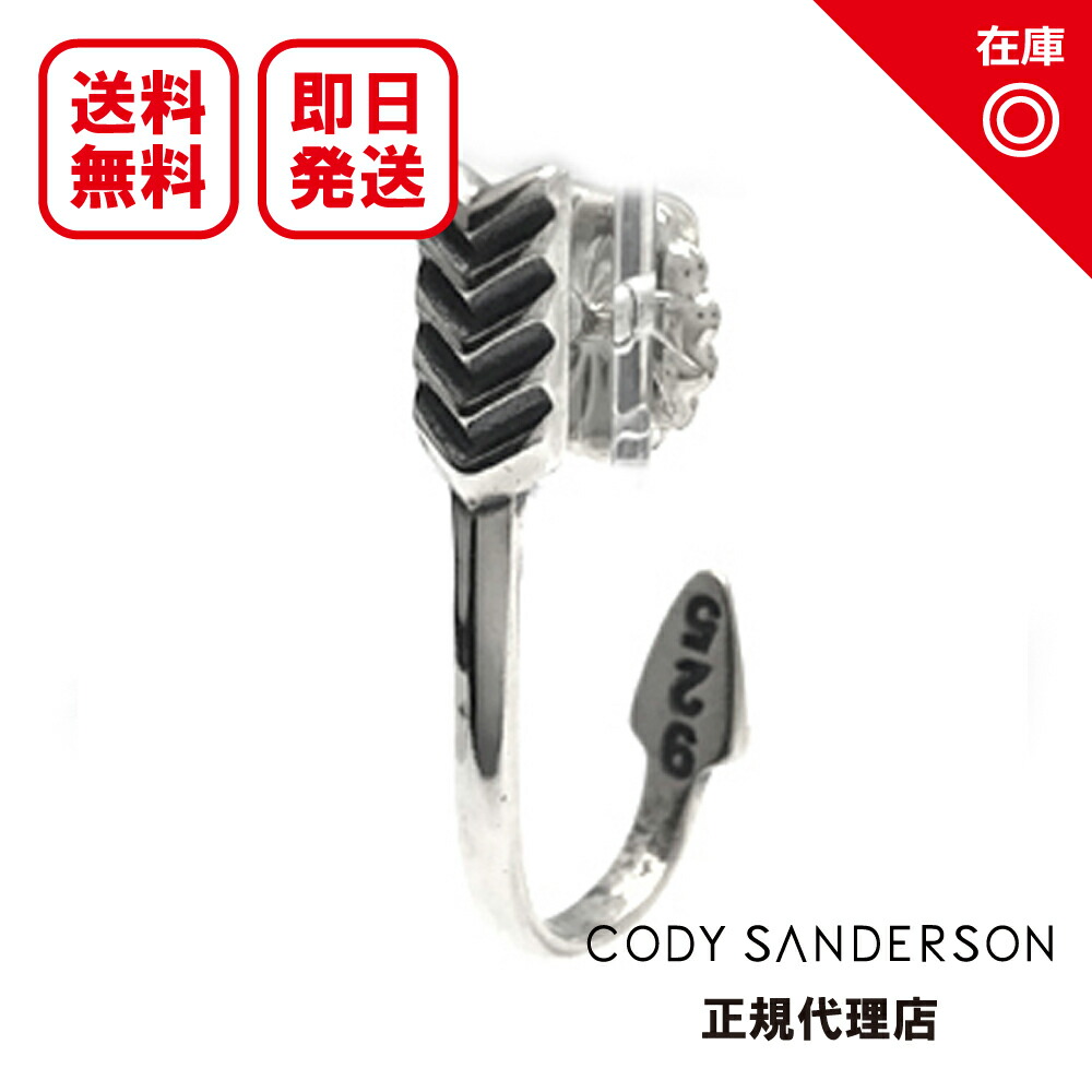 楽天市場】Cody Sanderson LARGE 7POINT NAJA(コディサンダー