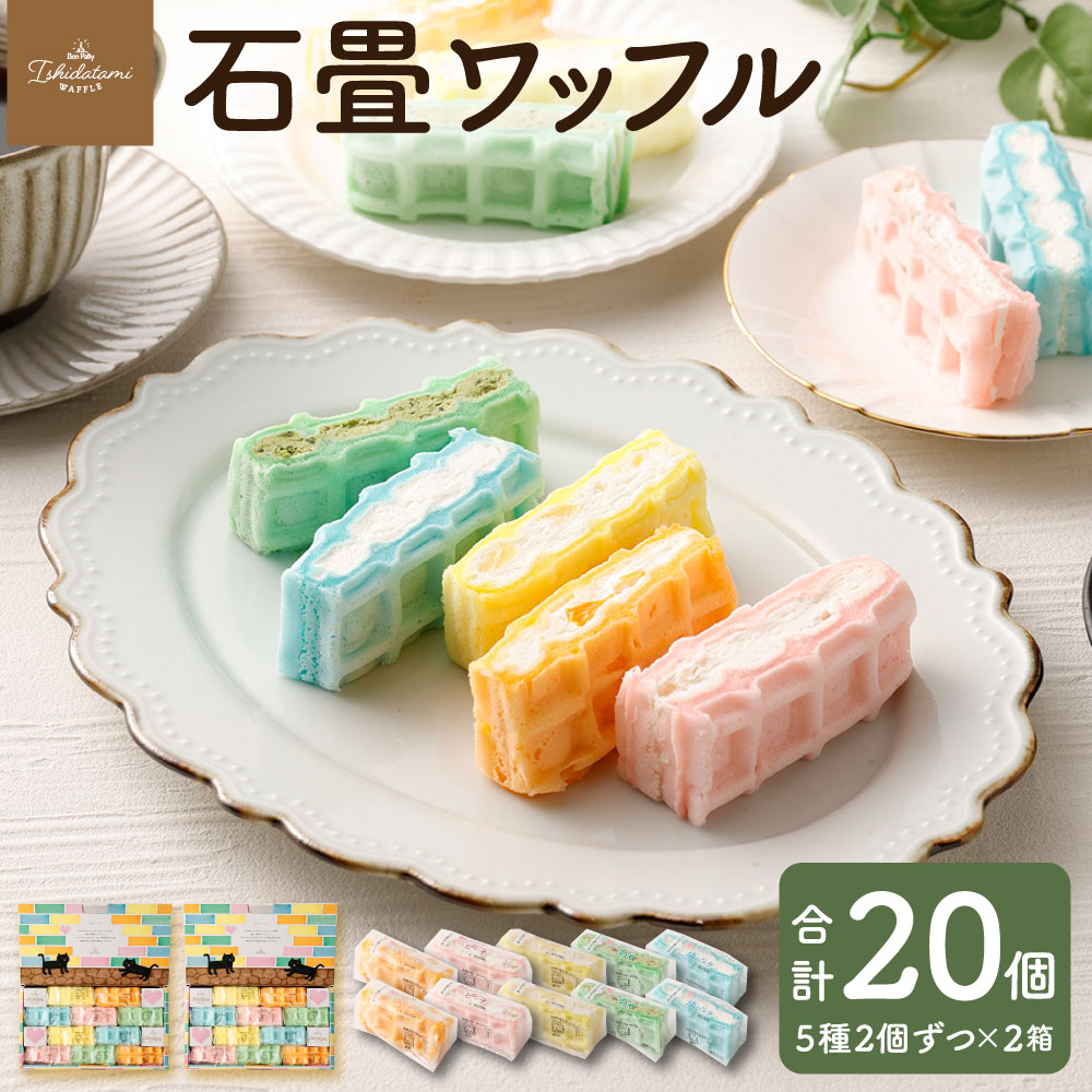 楽天市場】Bon Patty レインボーワッフル 7種 SK1111 ワッフル