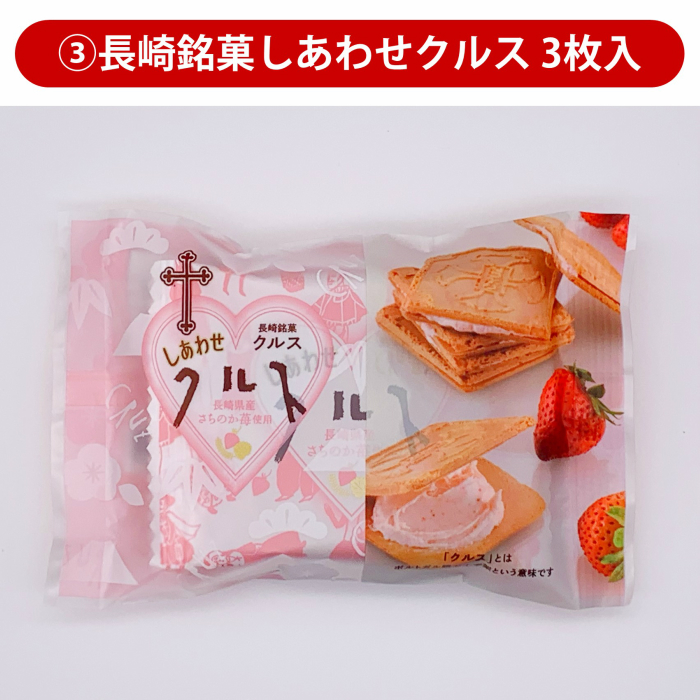 鳴すポジション簡牘 長崎 スイーツ 貨物輸送無料 銘菓 お配り 付届 おとりよせ ご辞儀 おためし 食べ比べ物 クルス3枚滑出し 4分類凝固 Foxunivers Com