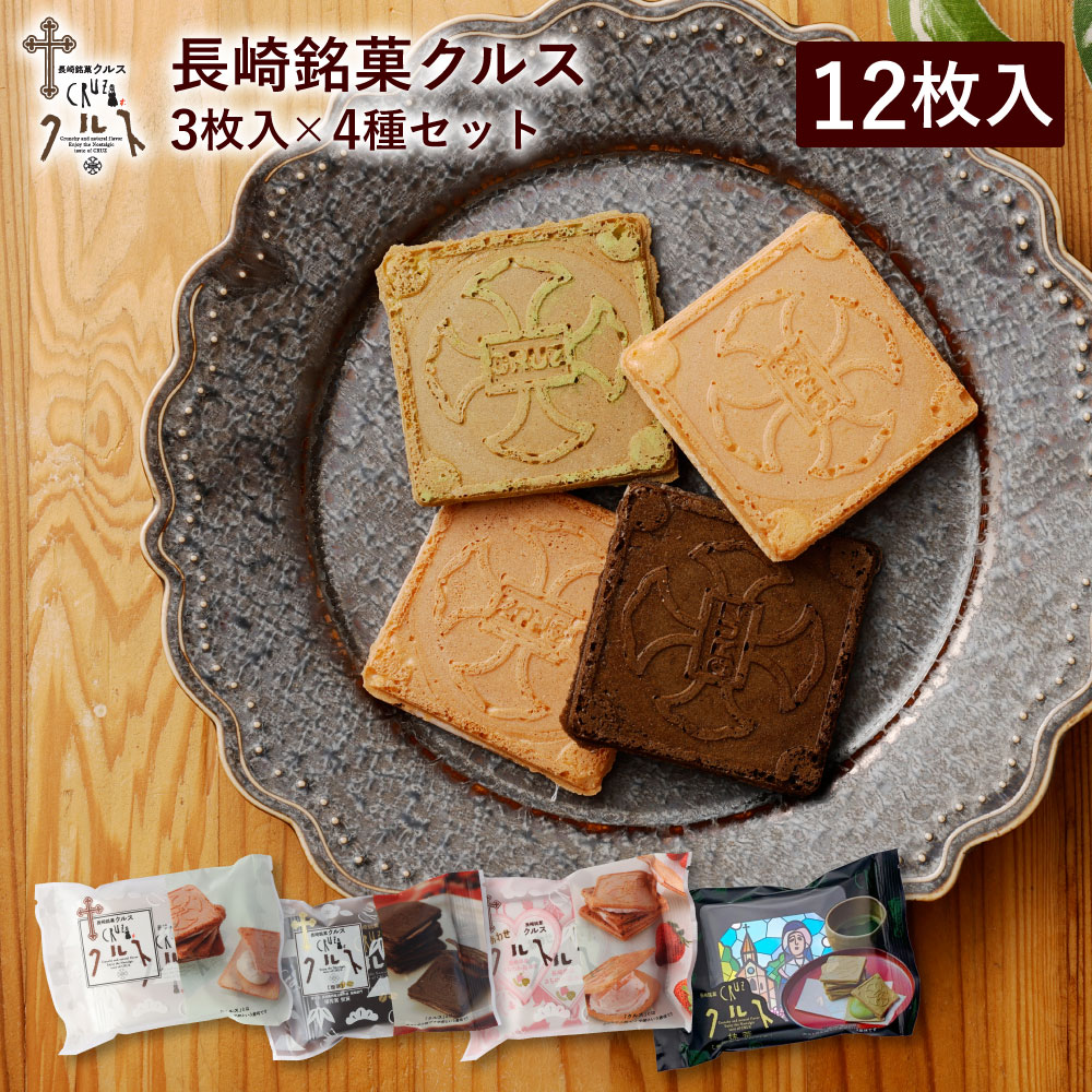 乳菓子屋 ちちがしや 熊本のおいしさが詰まった 焼き菓子 セット