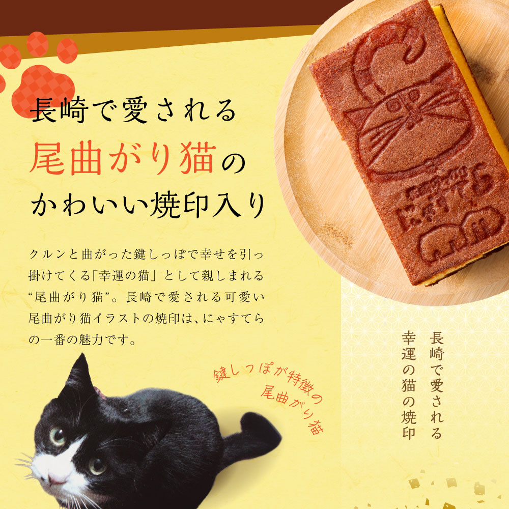 長崎 お土産 かすてら 千寿庵 長崎屋 にゃすてら 0.375斤 特製