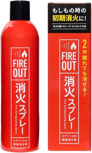 ★マカン 消す吹きつける すべり出し消すの救い主 煙霧質式飾り気の無い消す具 FIRE OUT【貨物輸送無料】