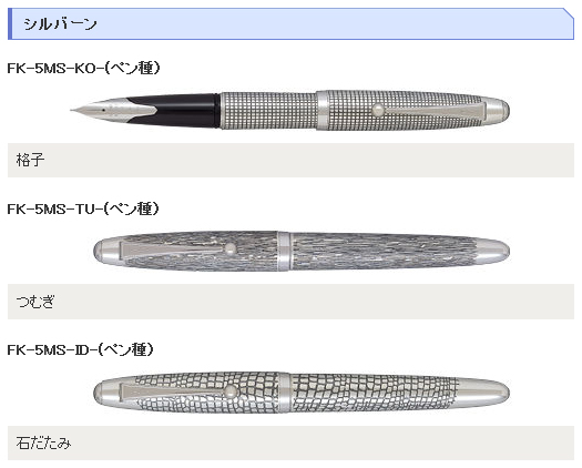 特上美品 パイロット 万年筆 シルバーン FK-5MS-KO-F 格子