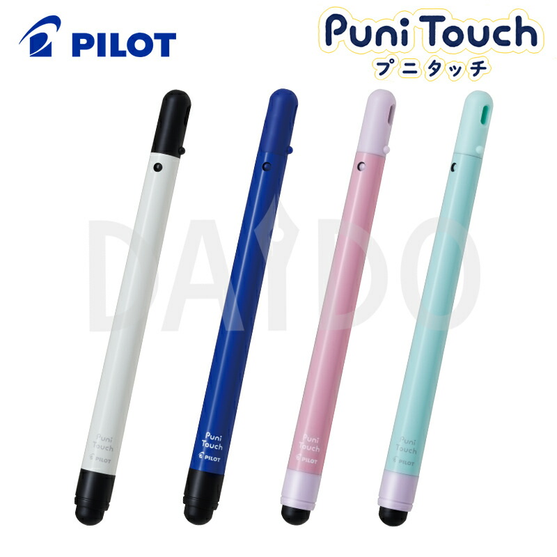 楽天市場】【ネコポスOK】PILOT Puni Touch パイロット プニタッチ