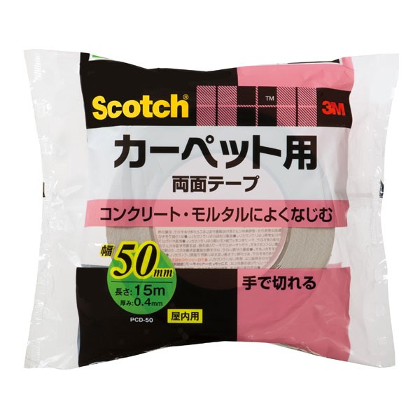 両面テープ スコッチ カーペット用両面テープ &times;18巻 幅50mm&times;長さ15m&times;厚み0.4mm PCD-50 3M 両面テープ テープ 粘着テープ 手で切れる コンクリート モルタル｜イーダイク