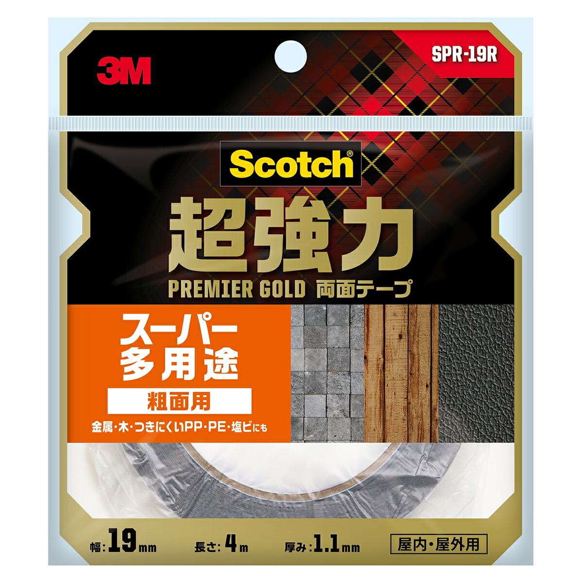 【楽天市場】まとめ買い 3個入 Scotch 超強力両面テープ スーパー多